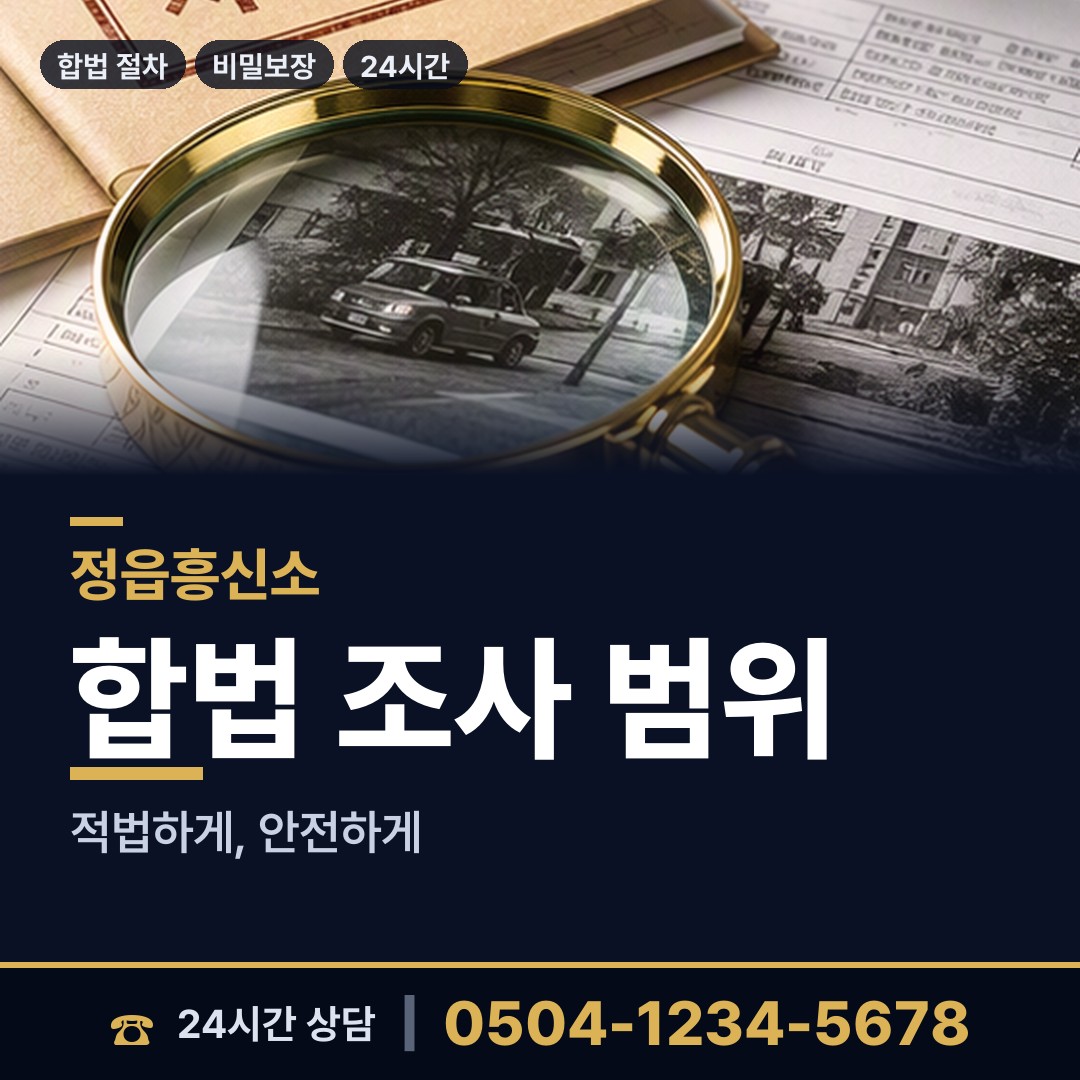 정읍 연지동 이혼귀책사유 상담 안내