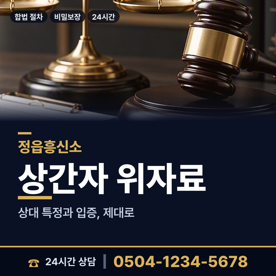 정읍 연지동 사설탐정 상담 안내