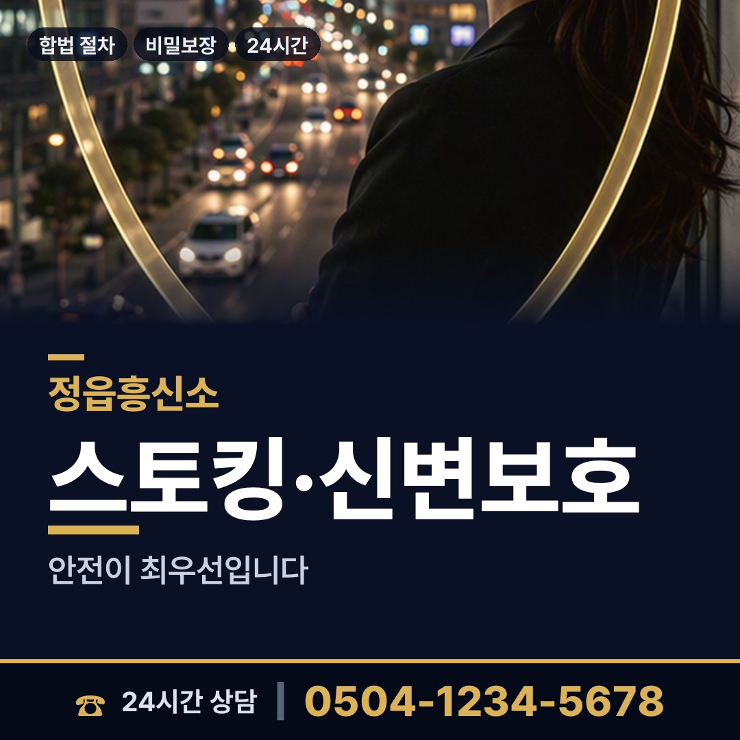 정읍 연지동 친권조사 상담 안내